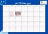 FIESTAS LOCALES 2027